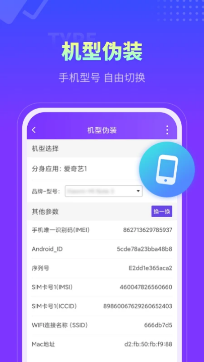 分身大师免费截图0