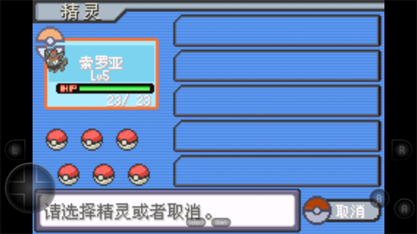 口袋妖怪生与死手机版