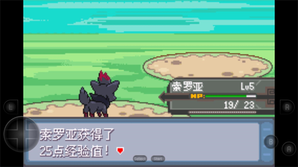 口袋妖怪生与死手机版