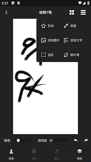 熊猫画画