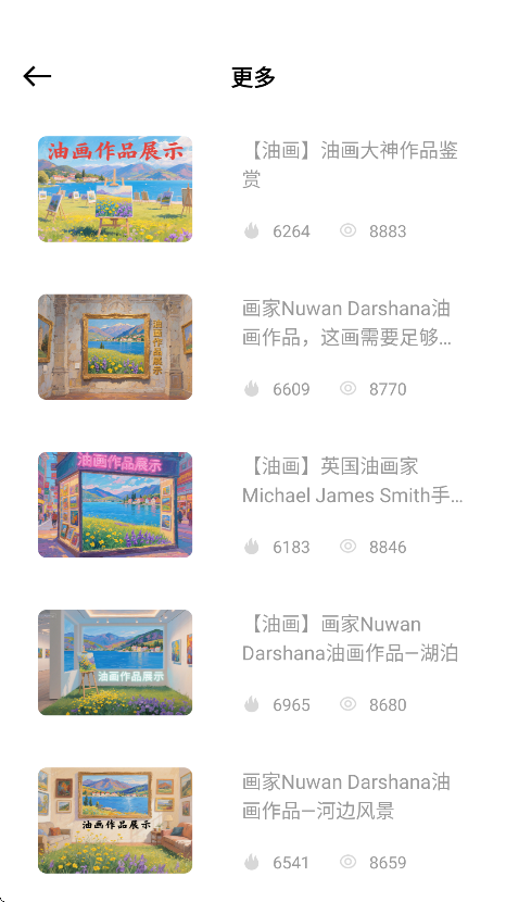 熊猫画画截图2