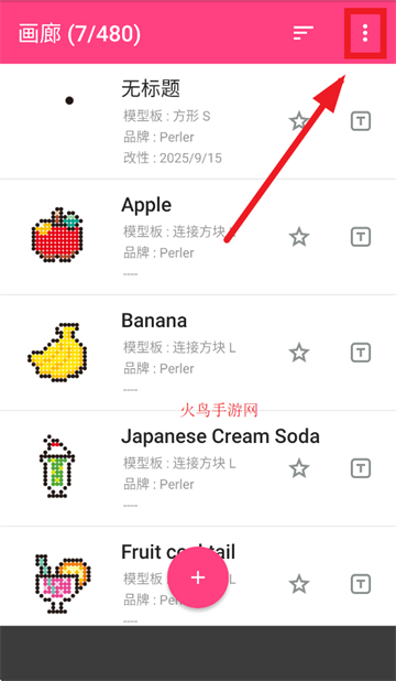 拼豆设计师