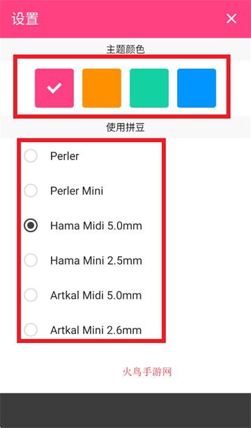 拼豆设计师