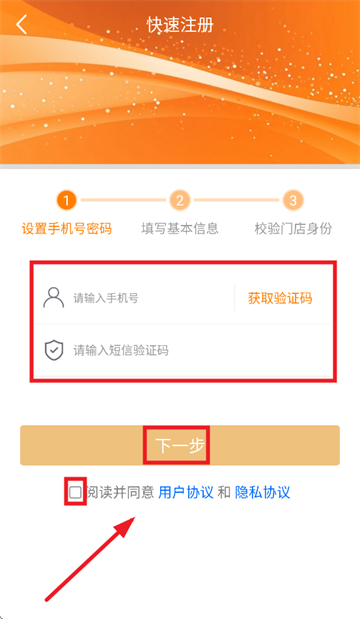 修车帝门店端
