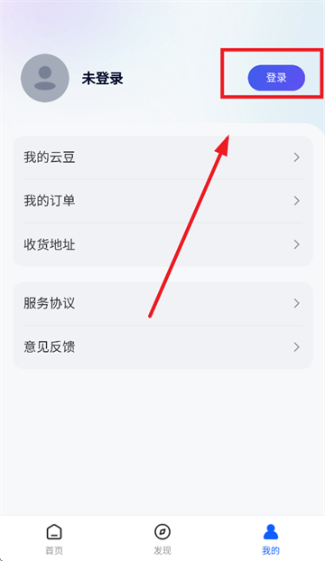 农帮手