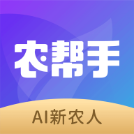 农帮手