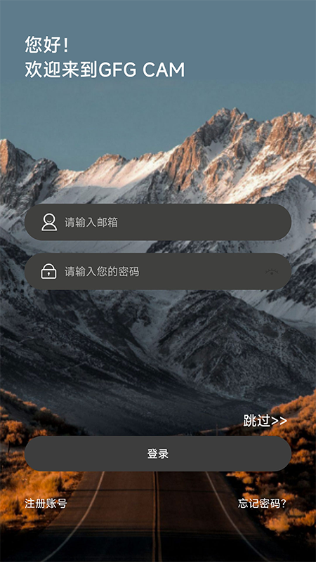 gfgcam最新版截图1
