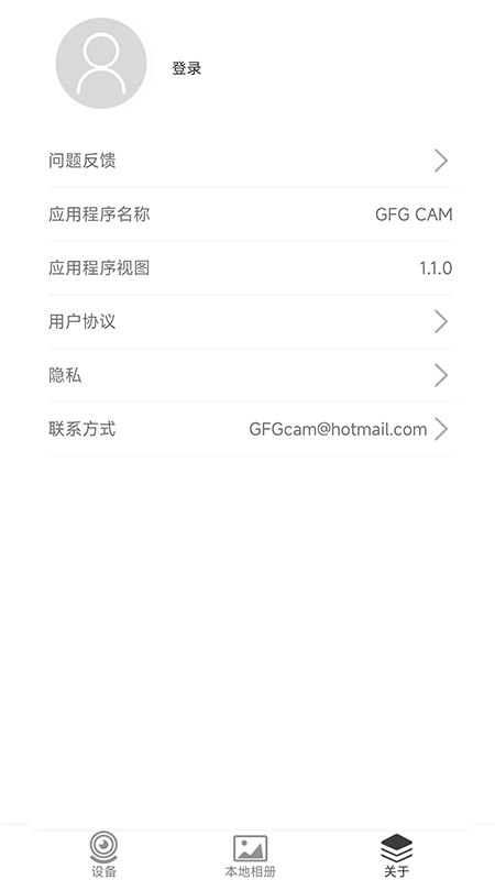gfgcam最新版截图3