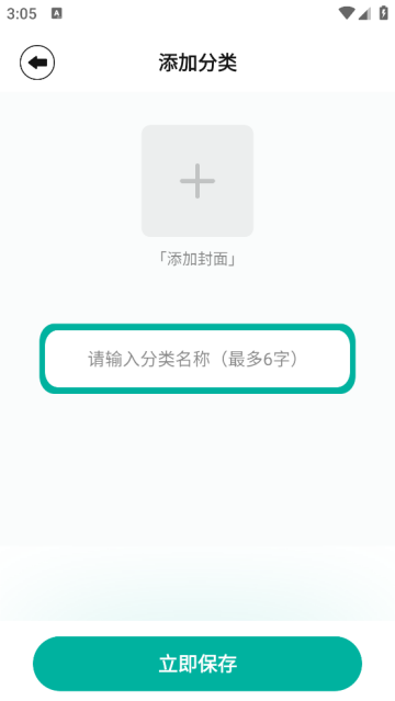 wland软件