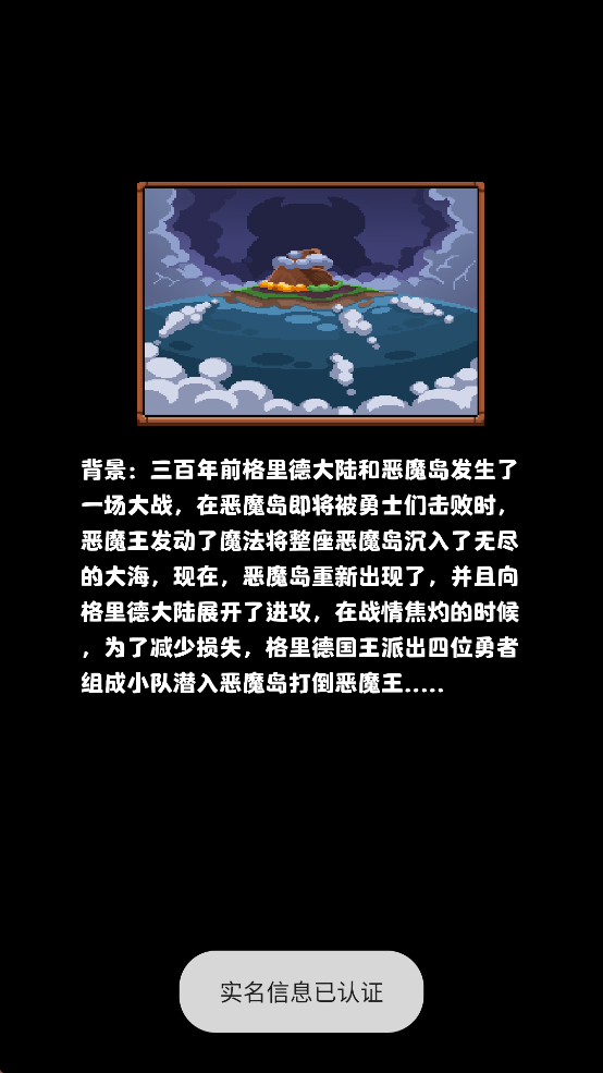 格里德小分队游戏最新版截图0