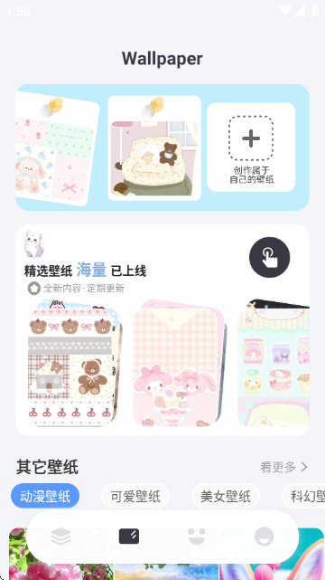 此间小组件软件