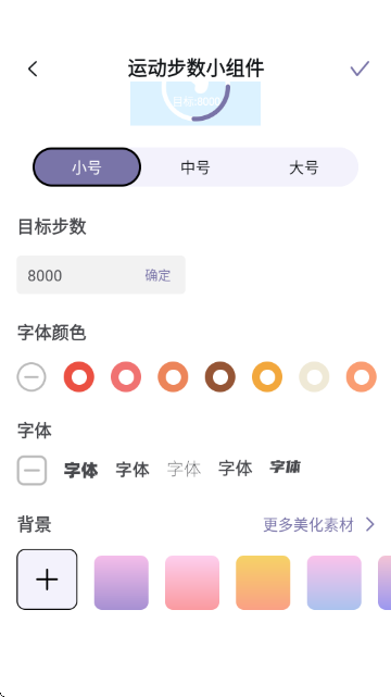 此间小组件软件