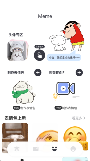 此间小组件软件