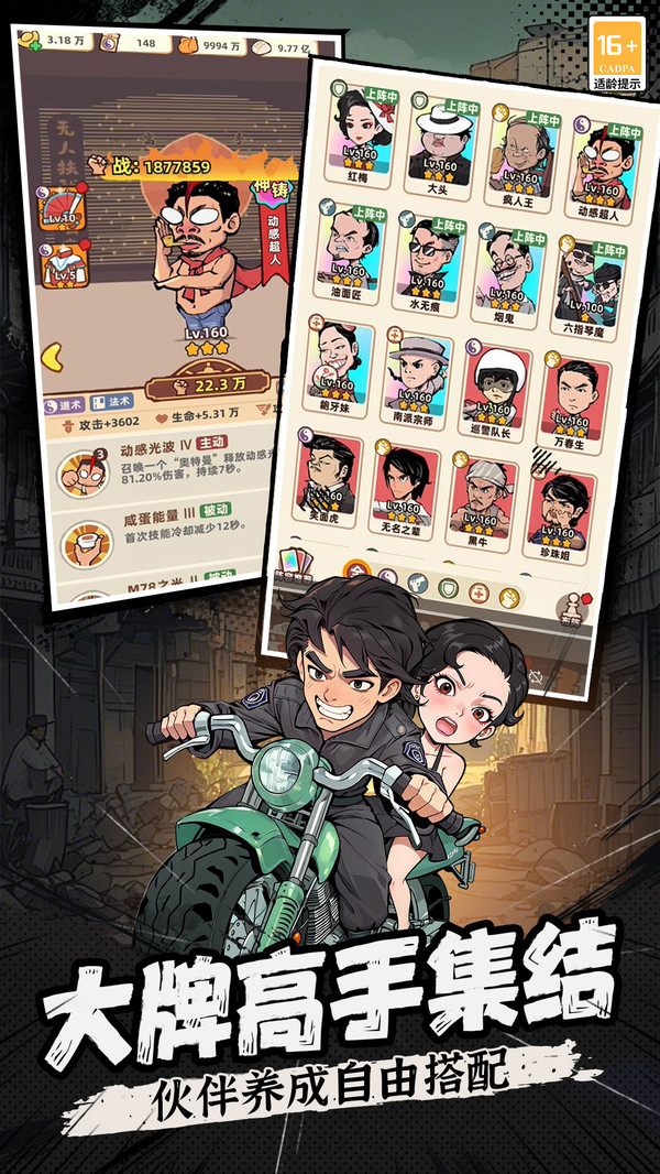 差不多高手0.3.144截图2