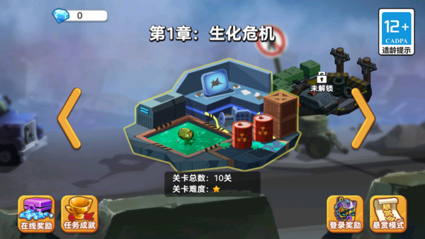 迷你王牌枪手截图3