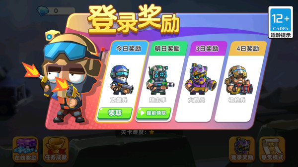 迷你王牌枪手截图4