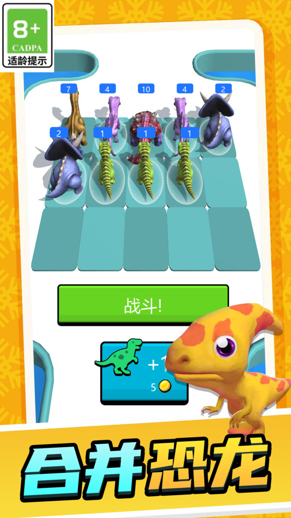 吞噬恐龙冒险进化截图2