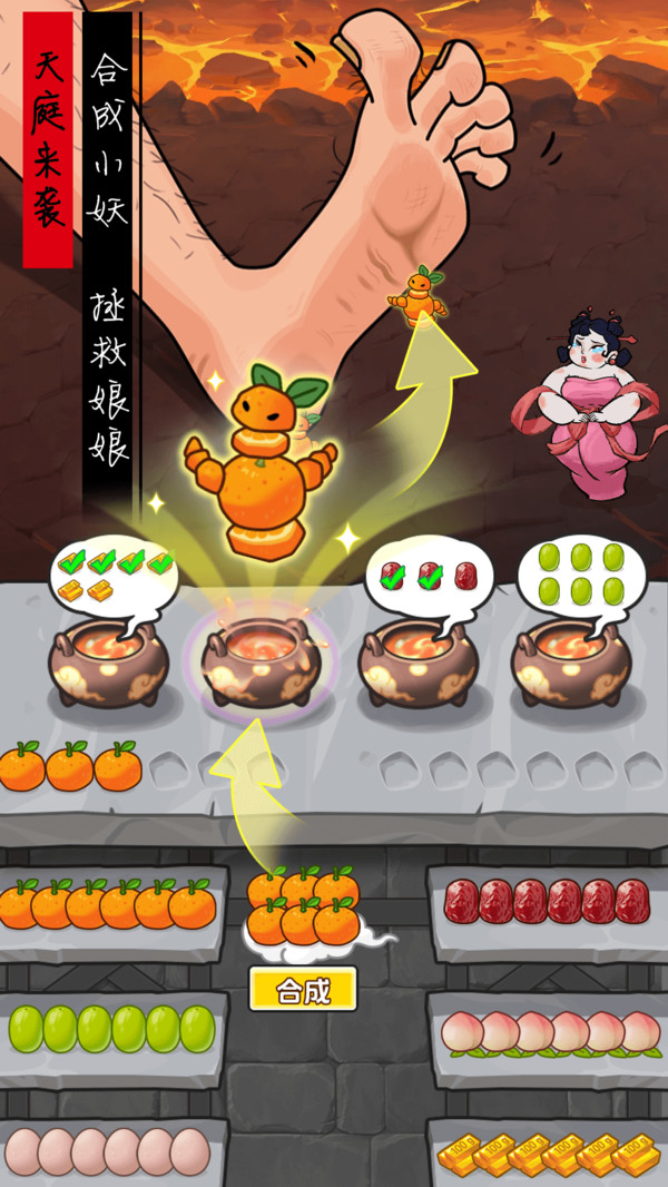 别想难倒我2025.03.06截图1