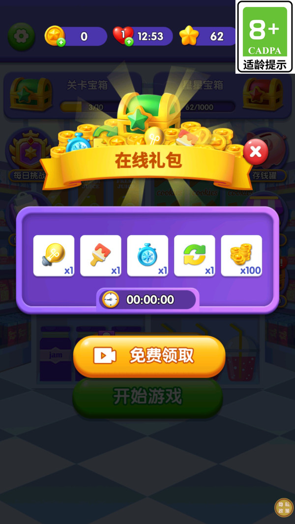 我要当老板1.0.2截图0