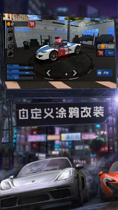 街头赛车漂移截图2