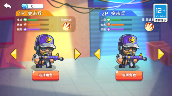 迷你王牌枪手