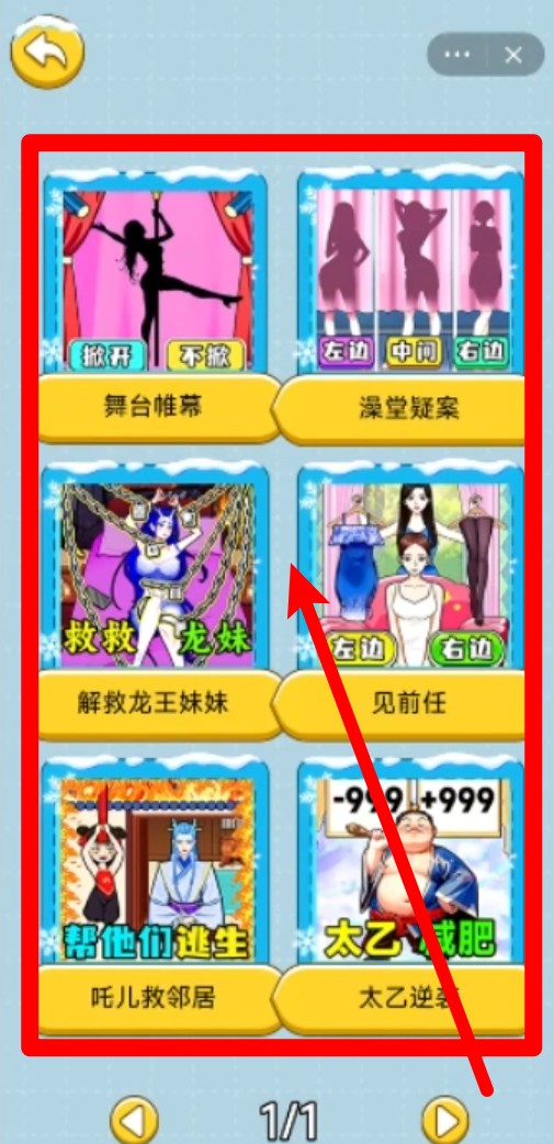 整活大舞台1