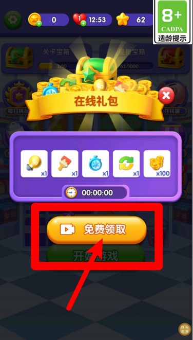 我要当老板1.0.2