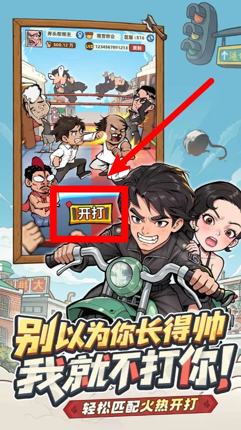 差不多高手0.3.144
