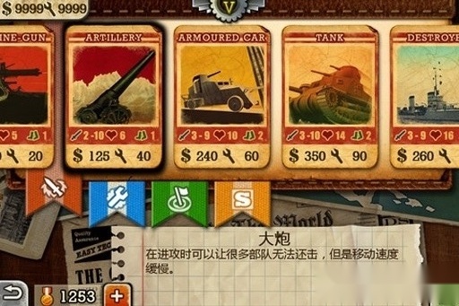 欧陆战争3游戏