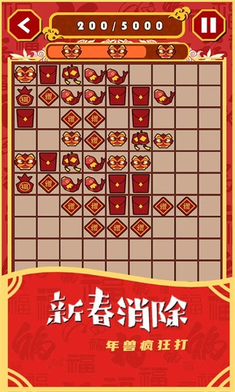 一起来年兽游戏