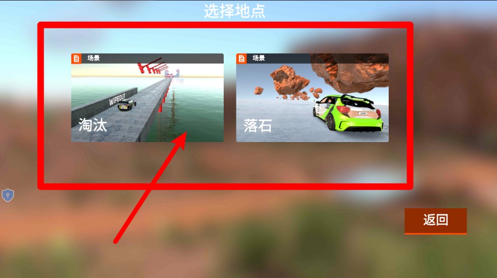 车祸沙盒模拟器1