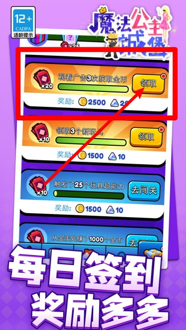 魔法公主城堡