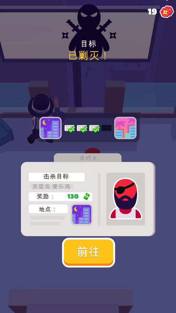 冒险行动派截图2