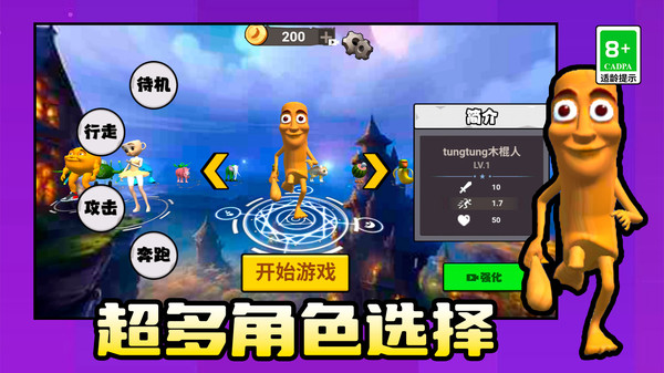 独自去冒险1截图3