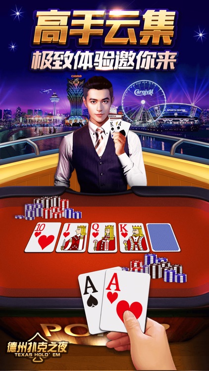 wepoker安卓版