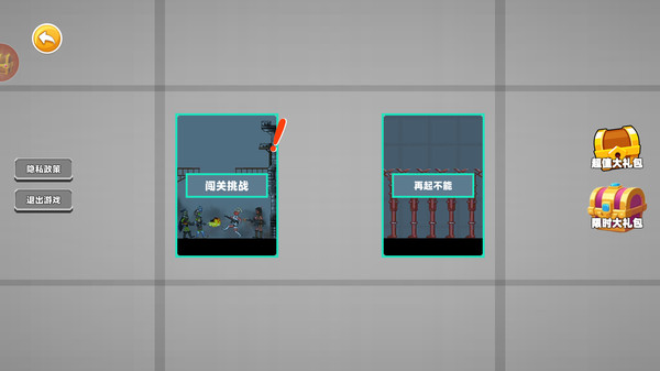 像素之王1截图3