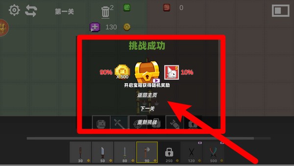 像素之王1