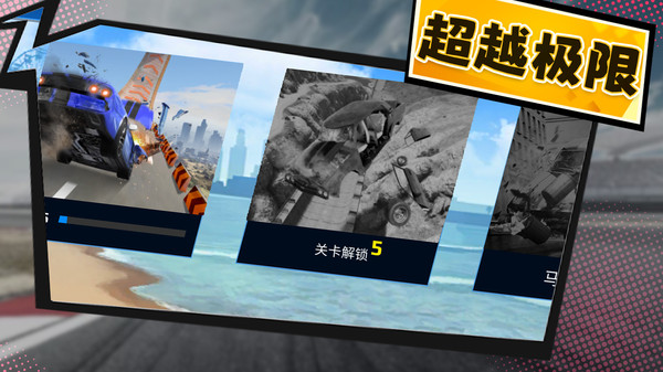 热血赛车截图3