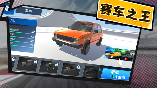 热血赛车截图4