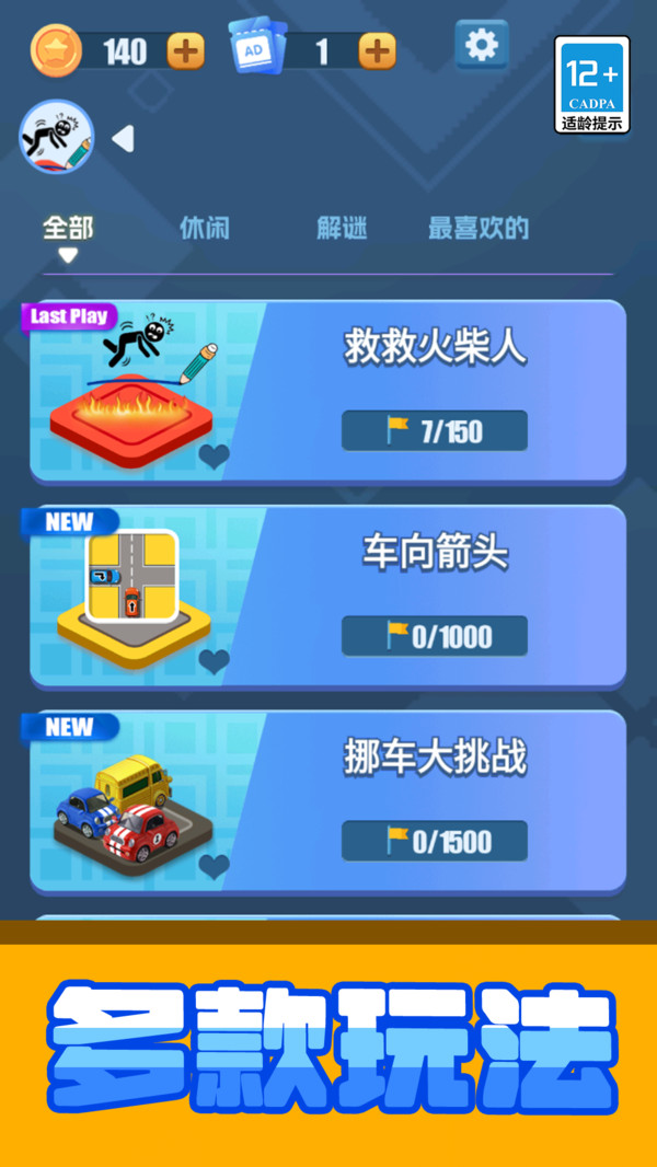 神奇的脑回路截图3