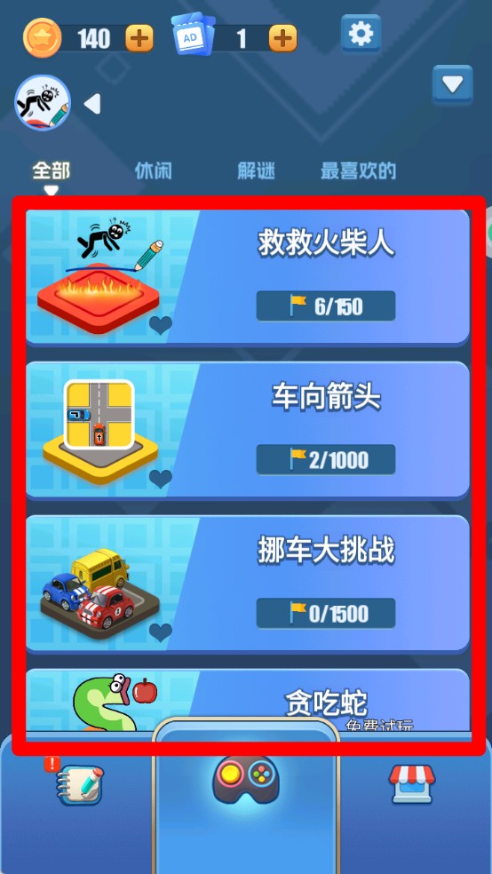 神奇的脑回路