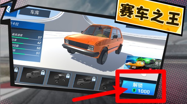 热血赛车