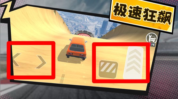 热血赛车
