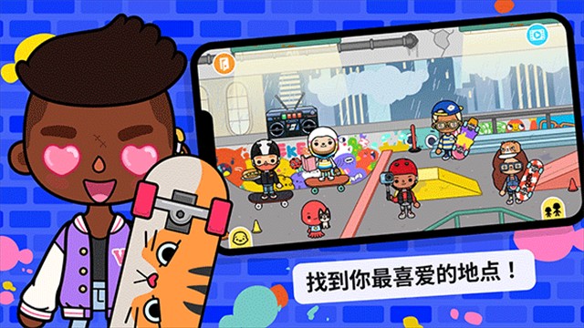 托卡生活世界正版截图1