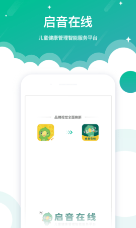 启音在线截图3