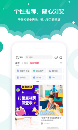 启音在线截图1