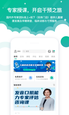 启音在线截图2