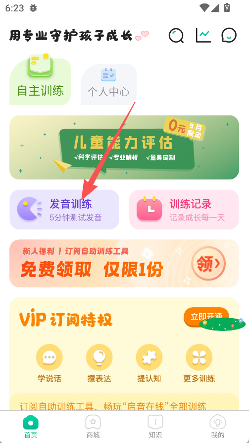 启音在线