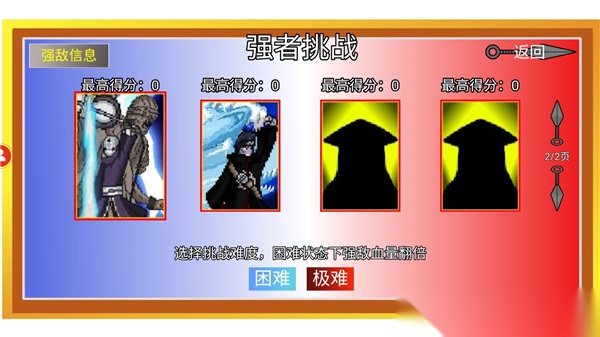 像素火影红面具单机版截图1