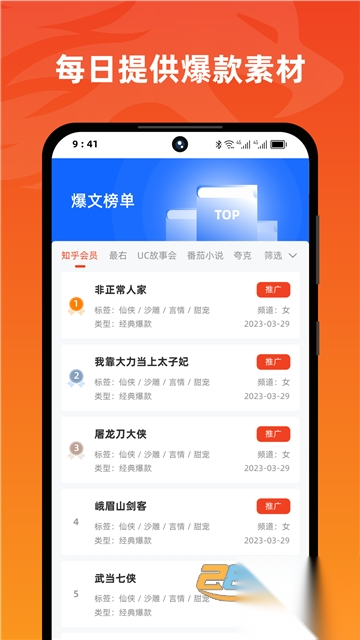右豹推广正版截图0